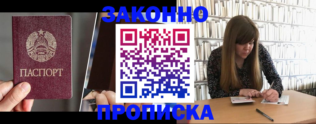 временная регистрация надежно в Бокситогорске