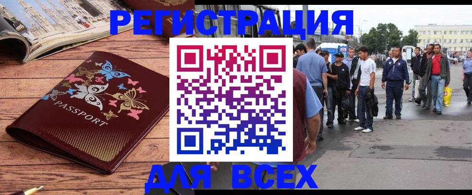 прописка регистрация в Бокситогорске