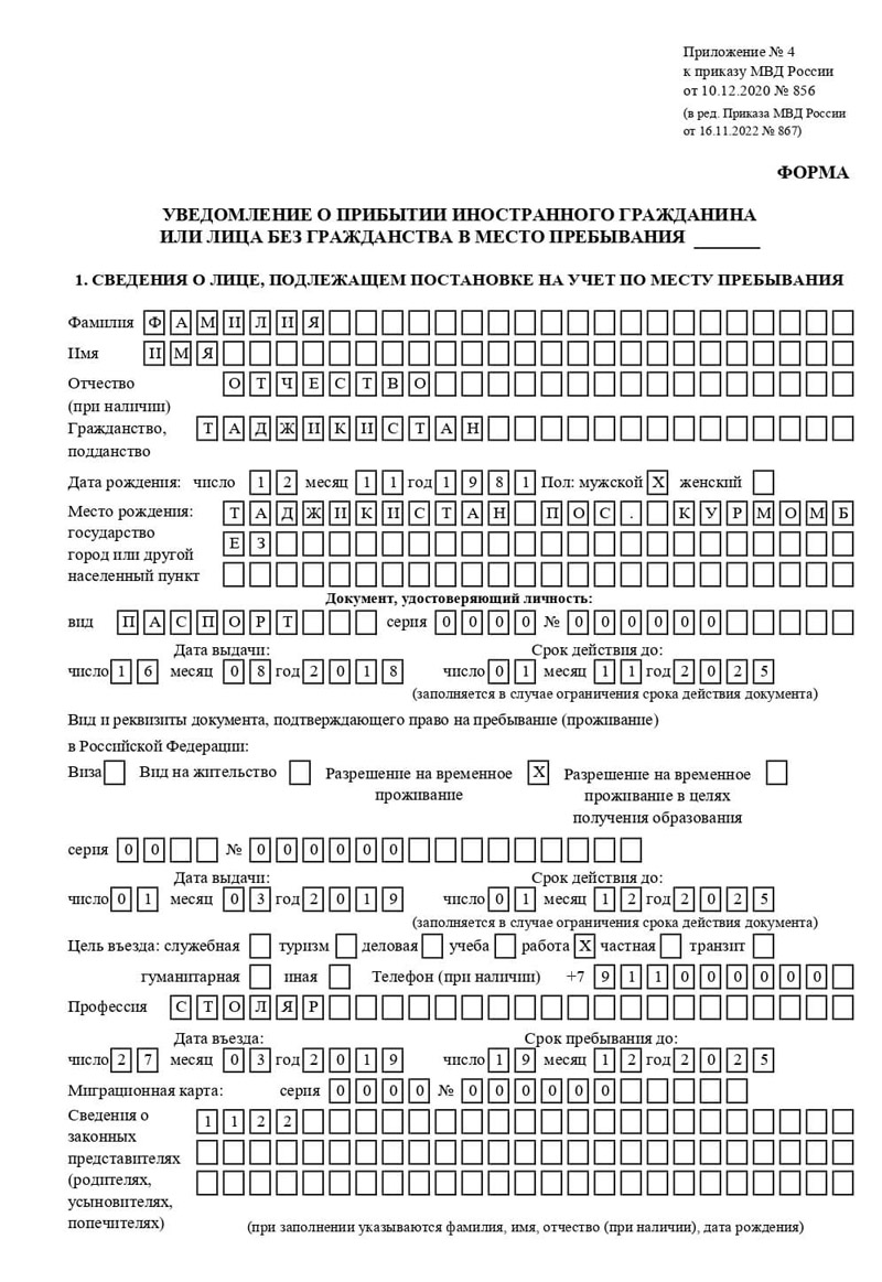 временная регистрация в Бокситогорске временная регистрация в Бокситогорске